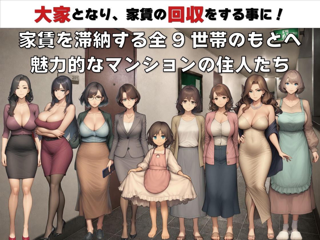 交渉姦  奥さん家賃滞納です  現代編 - サンプル画像 1