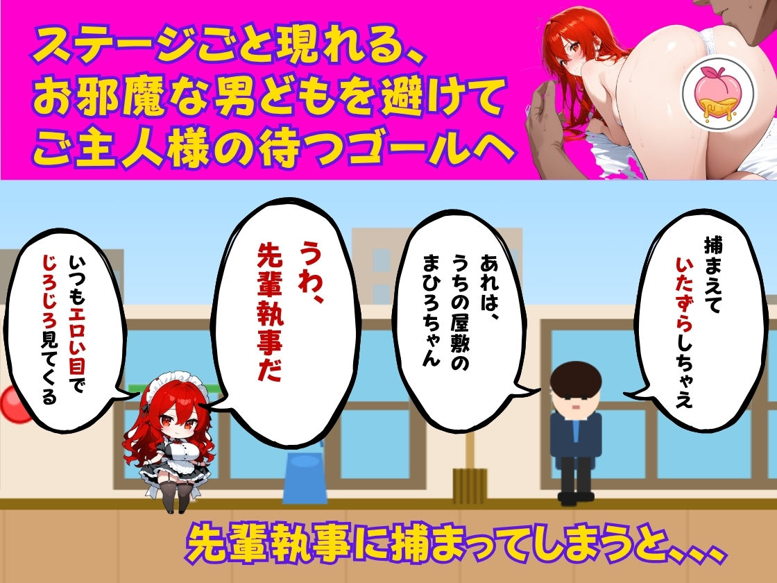 まひろの淫乱メイドダッシュ  〜ド変態ご主人様専属の巨乳メイド出勤いたします〜 - サンプル画像 5