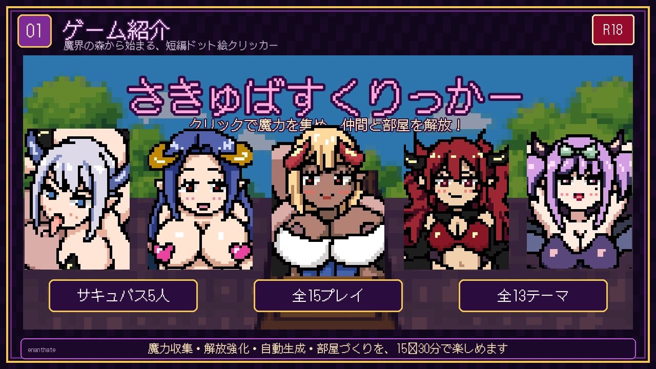 さきゅばすくりっかー - サンプル画像 1