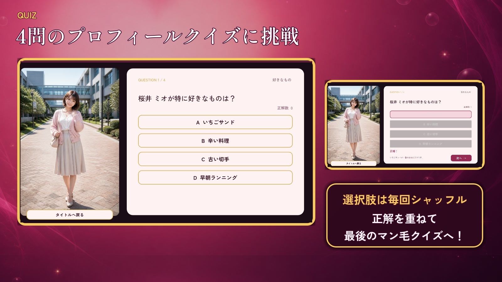 【マン毛開拓団】マン毛当てクイズゲームで女の子にマン毛を見せてもらおう！ - サンプル画像 3