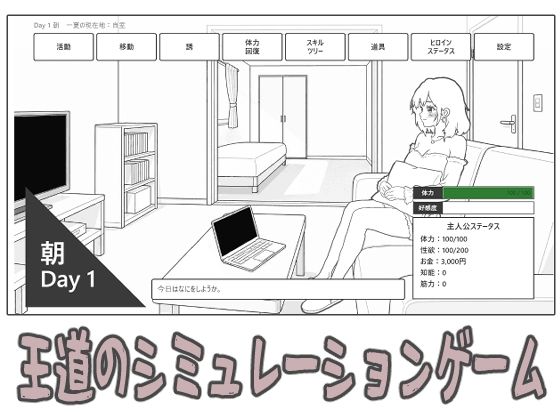 ギャル同居 - サンプル画像 1