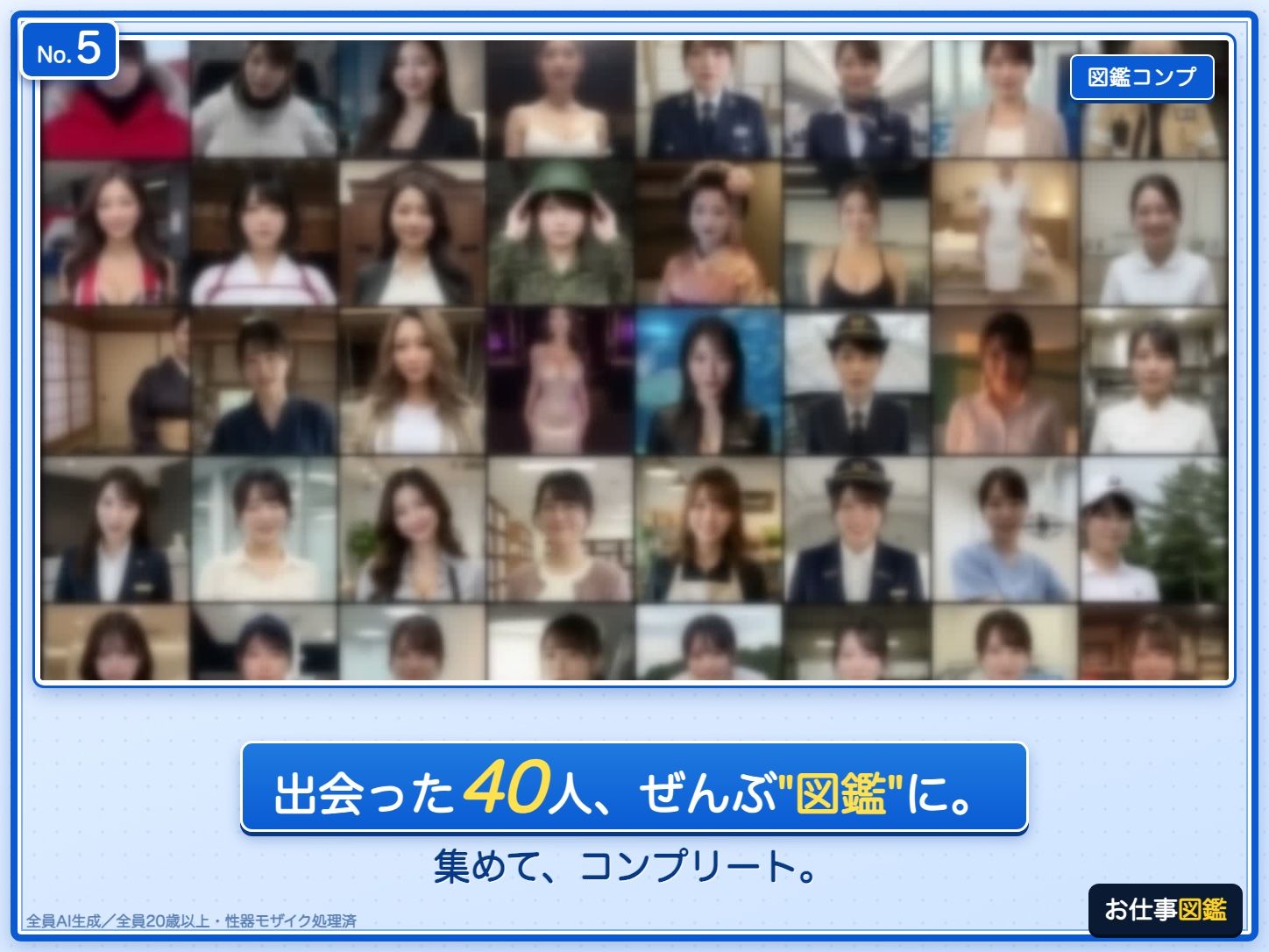 【職場で本番】派遣先で出会う制服美女40人 〜お願いしてそのまま濃厚セックス〜『職業図鑑 〜魅惑の派遣ガチャ〜』 - サンプル画像 5