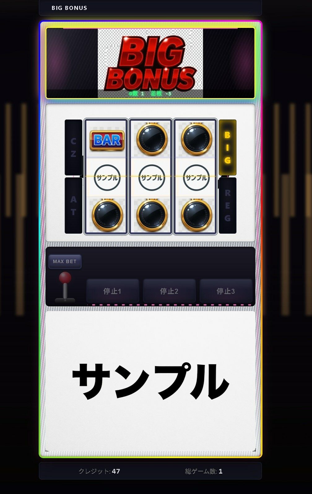 パチスロメイカー - サンプル画像 2