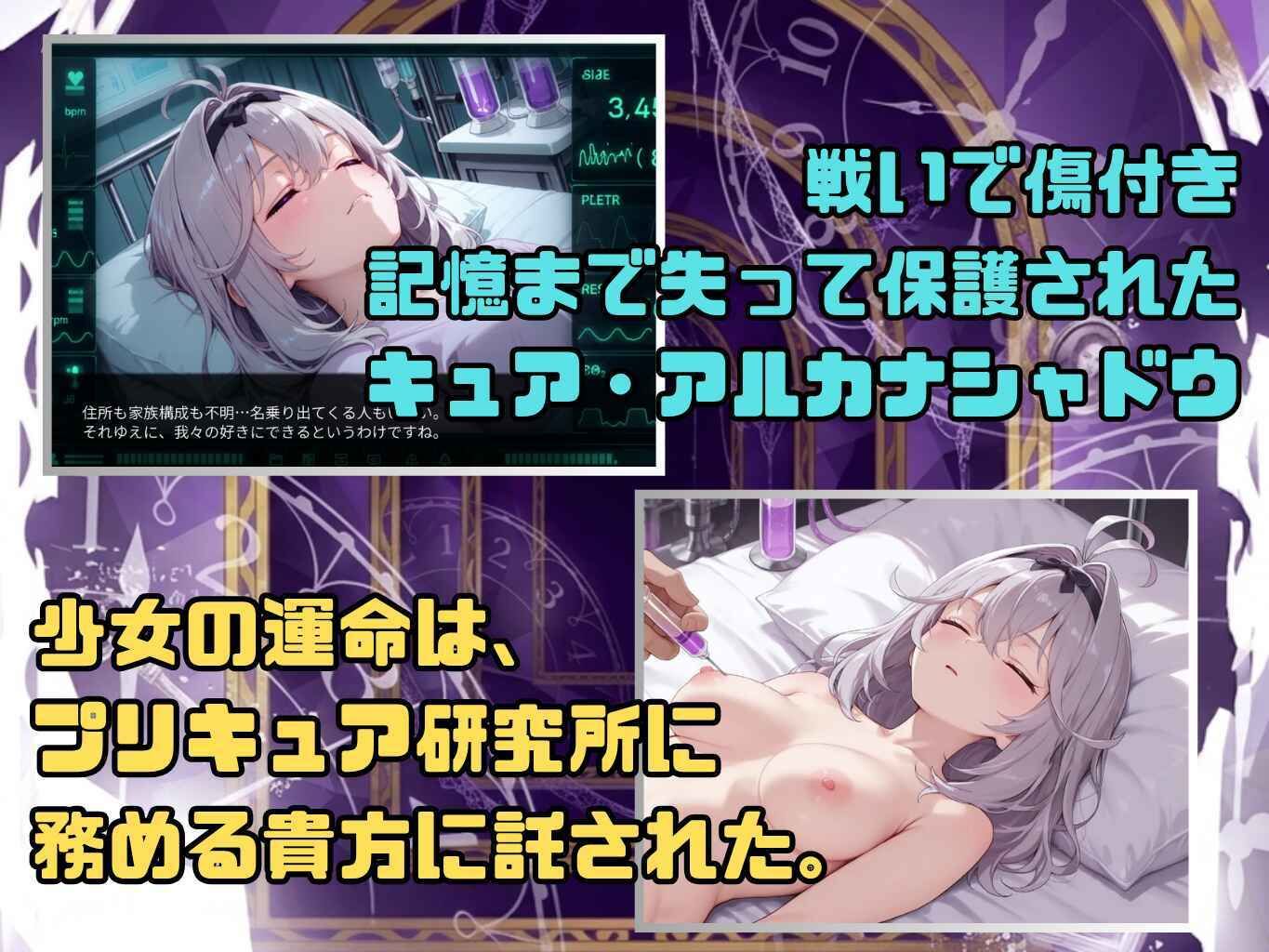 アルカナシャドウ・アムネシア - サンプル画像 1