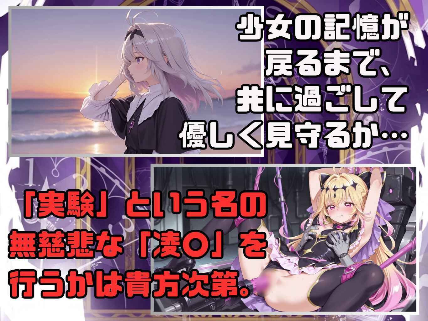 アルカナシャドウ・アムネシア - サンプル画像 2