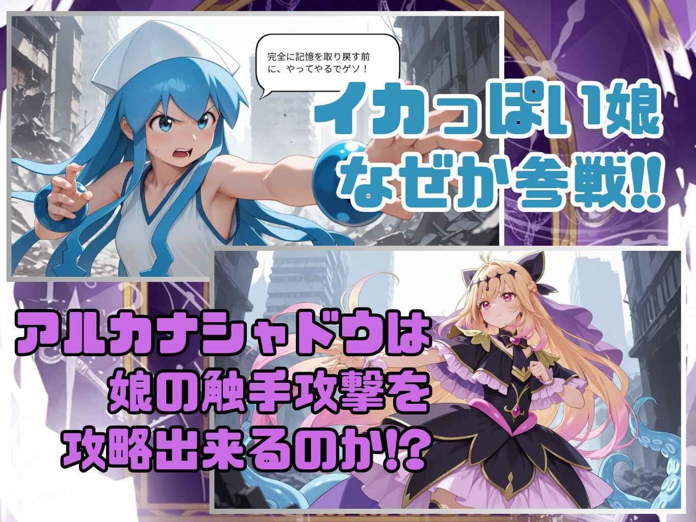 アルカナシャドウ・アムネシア - サンプル画像 3