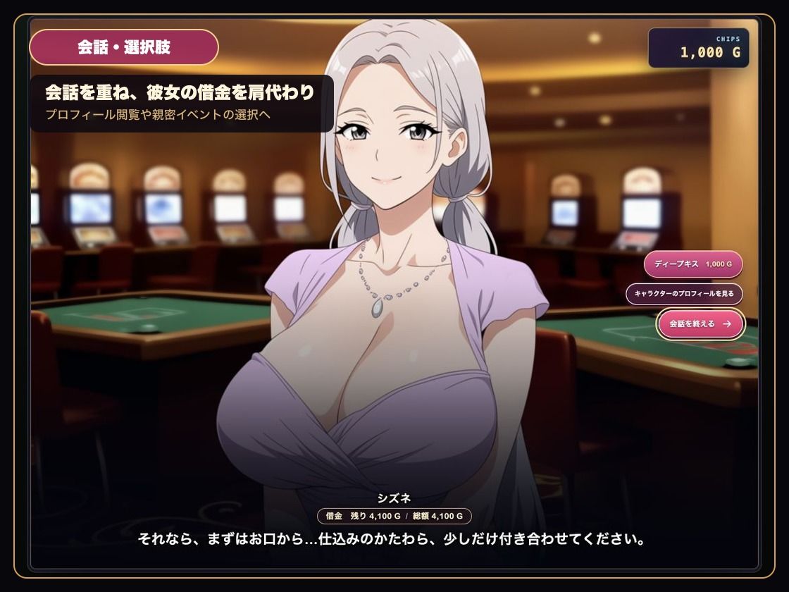 借金狂いのドスケベビッチカジノ 稼いだ金でビッチとヤれ！ - サンプル画像 1
