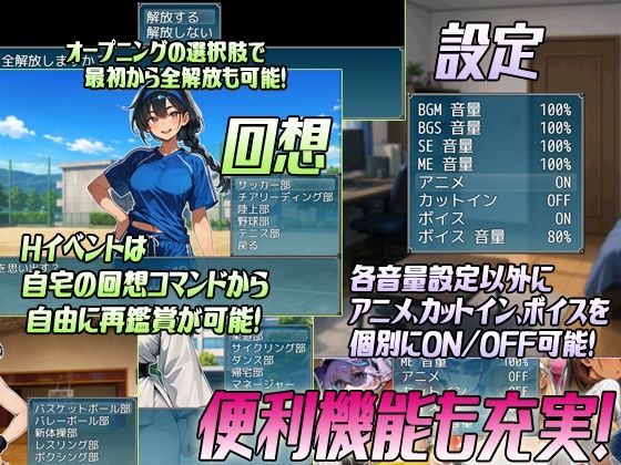 【アニメ＆ボイス】セックススポーツAV 〜認識改変の放課後〜 - サンプル画像 4