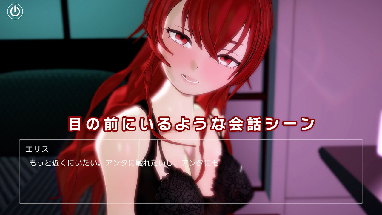 即ヌキ エリスちゃんとエッチ -おてがるセックスシミュレータ3D- - サンプル画像 3
