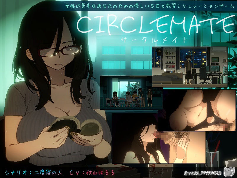 CIRCLEMATE サークルメイト - サンプル画像 1