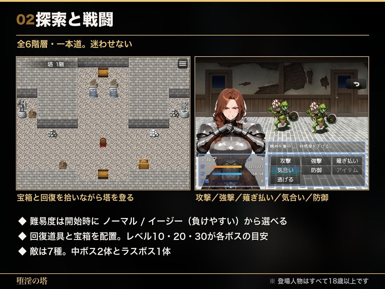 堕淫の塔〜女傭兵が魔物に負けて堕ちていく〜 - サンプル画像 2