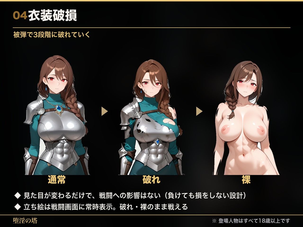 堕淫の塔〜女傭兵が魔物に負けて堕ちていく〜 - サンプル画像 4