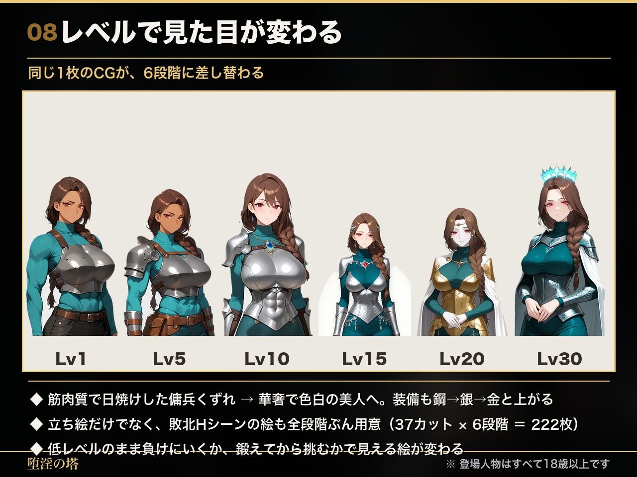 堕淫の塔〜女傭兵が魔物に負けて堕ちていく〜 - サンプル画像 8