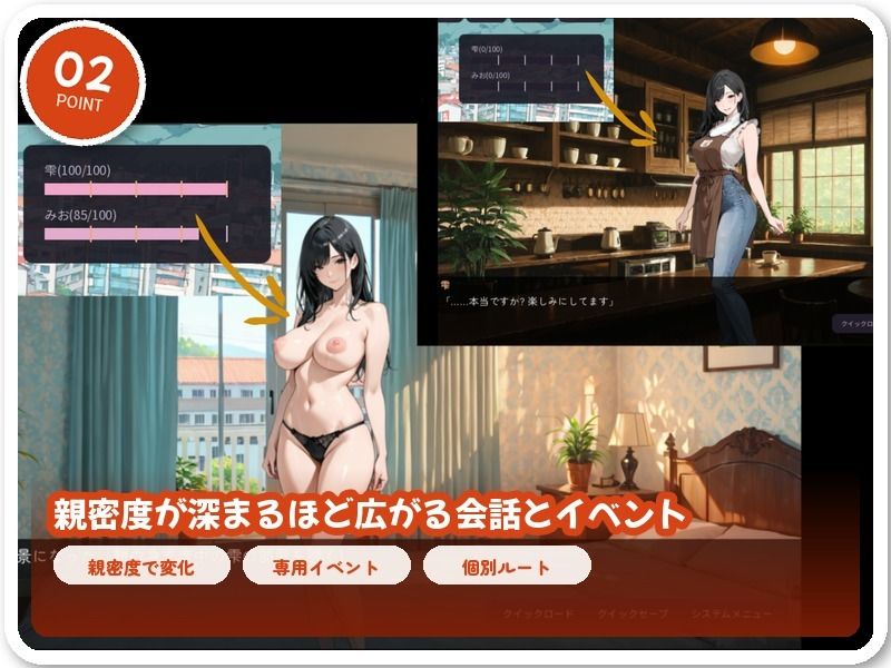 郊外移住〜〜移住先で出会った二人の美女とのいちゃラブ純愛性活〜〜 - サンプル画像 2