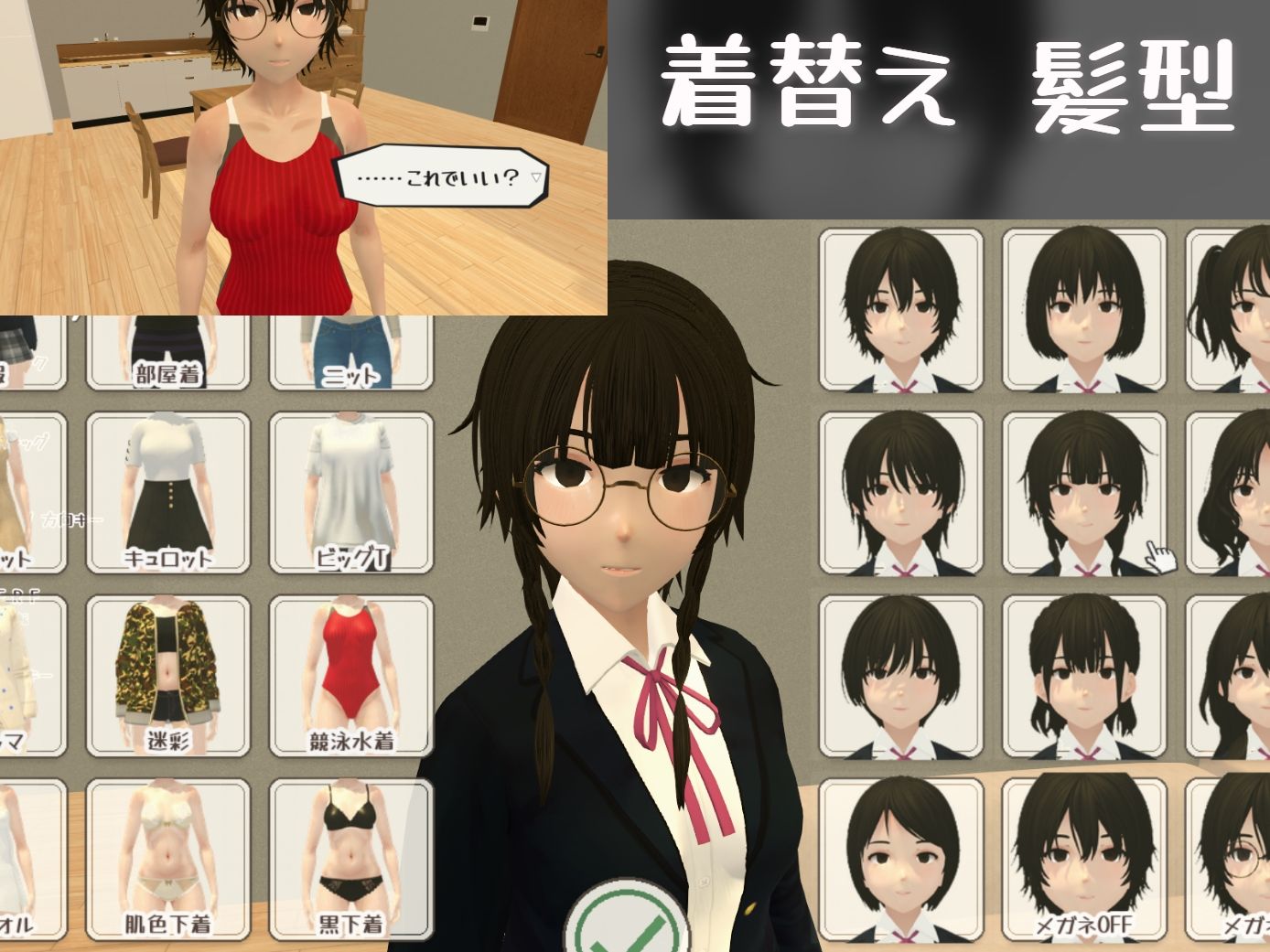 暮らす。姪と。 - サンプル画像 1