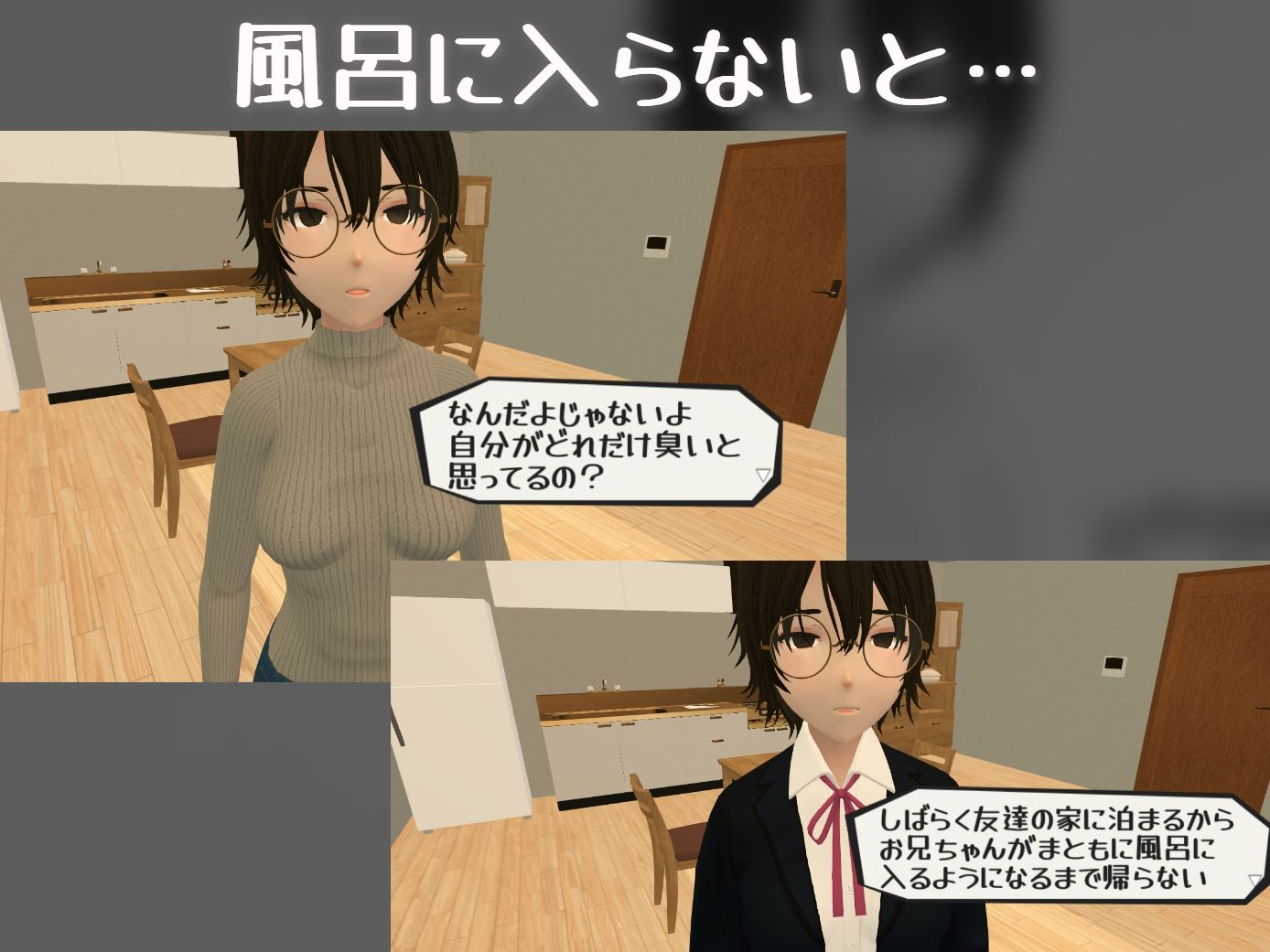 暮らす。姪と。 - サンプル画像 6