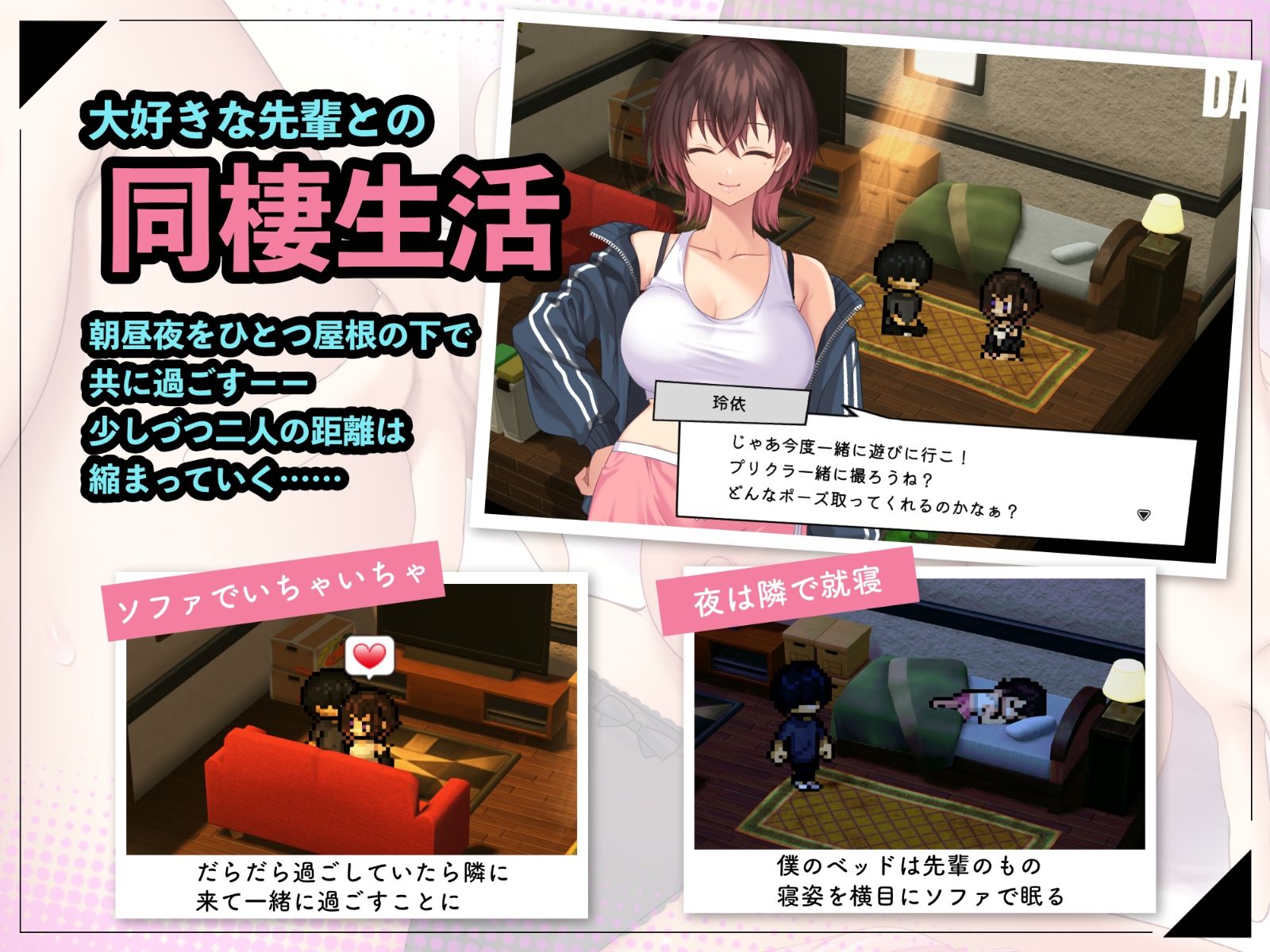 年上先輩がうちに住み着きました。 - サンプル画像 1