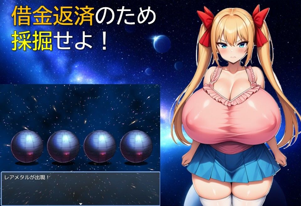 軌道上ガールズライフ - サンプル画像 1
