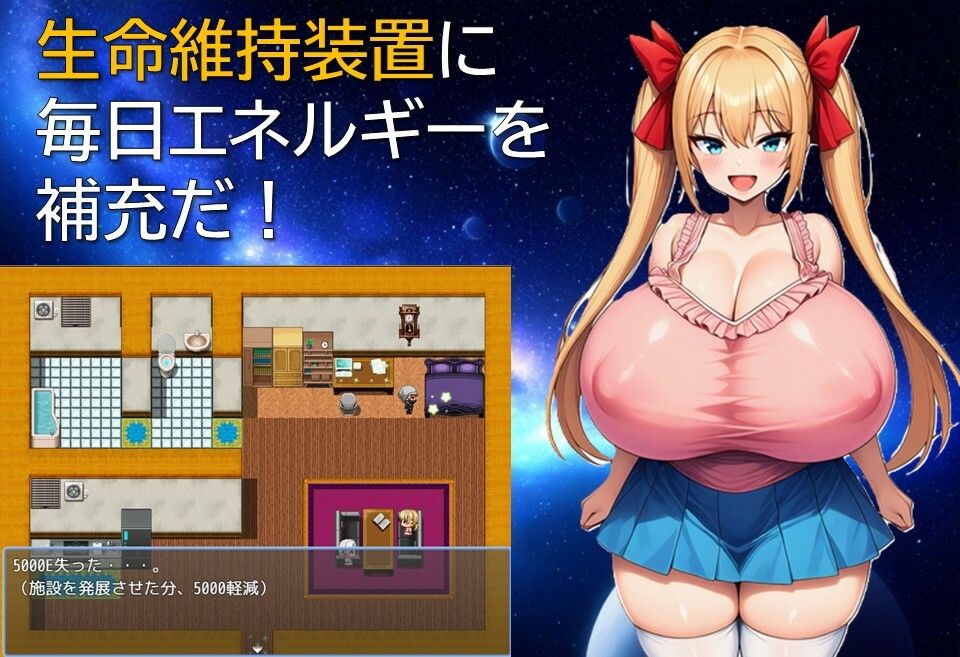 軌道上ガールズライフ - サンプル画像 2