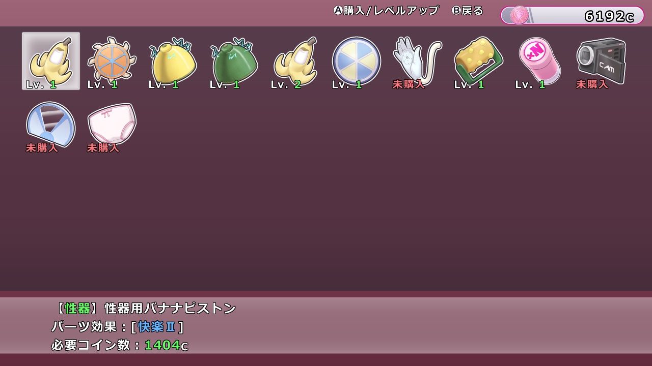 ごしごしフルーティ温泉 - サンプル画像 3