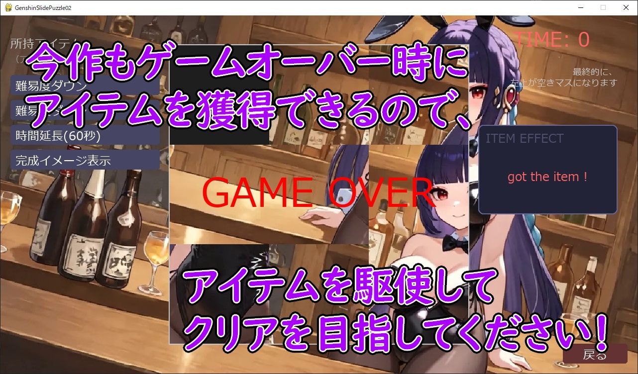 ＜激ムズ注意＞●神スライドパズル3〜（非公式）☆4キャラの可愛さを広めたい委員会〜 - サンプル画像 3