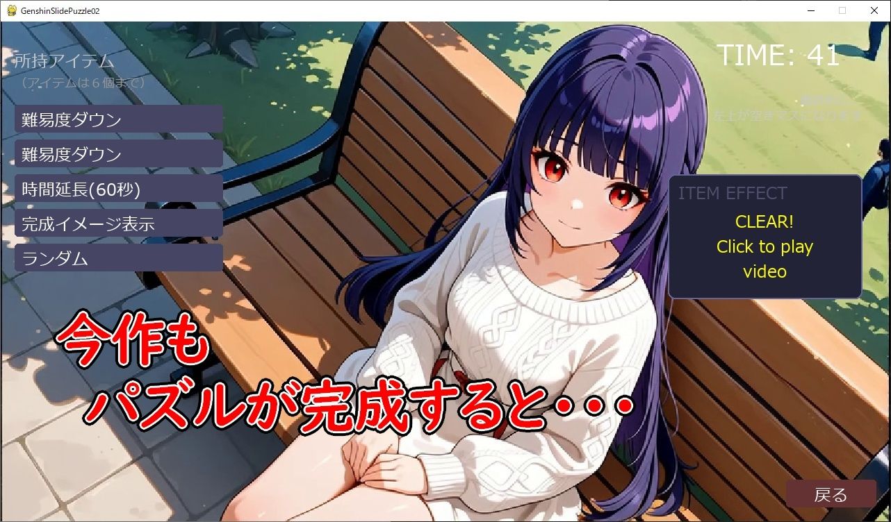 ＜激ムズ注意＞●神スライドパズル3〜（非公式）☆4キャラの可愛さを広めたい委員会〜 - サンプル画像 4