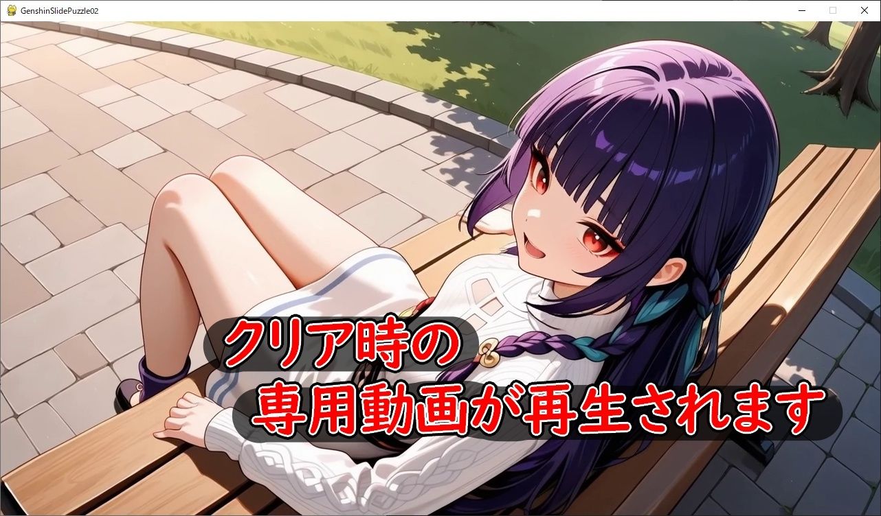 ＜激ムズ注意＞●神スライドパズル3〜（非公式）☆4キャラの可愛さを広めたい委員会〜 - サンプル画像 5