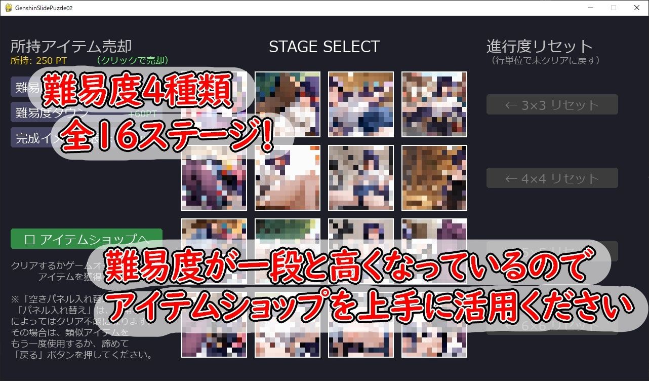 ＜激ムズ注意＞●神スライドパズル3〜（非公式）☆4キャラの可愛さを広めたい委員会〜 - サンプル画像 6