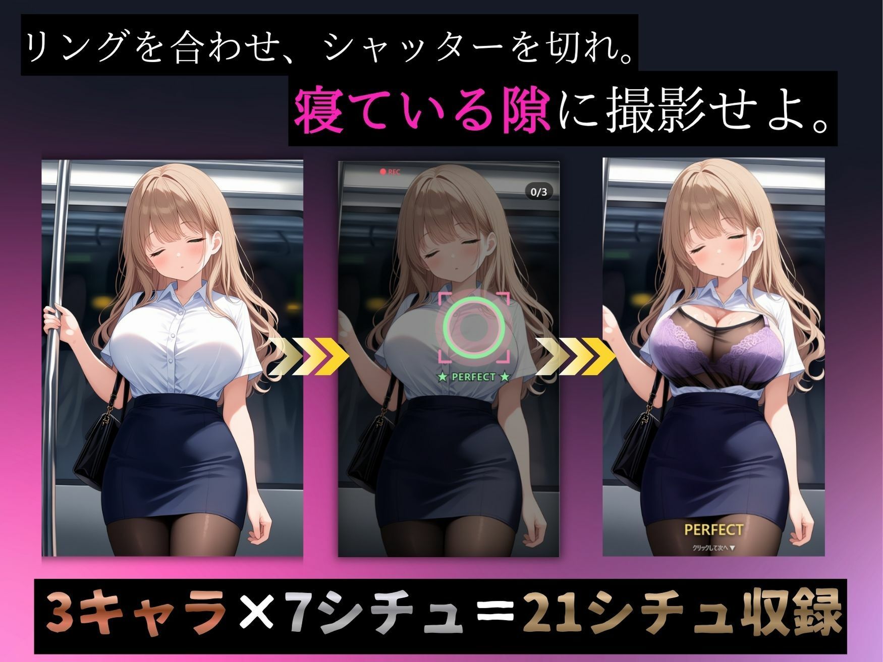 【スマホ対応】透視×時間停止 止まらない欲望と止まった時間〜通勤OL編〜 - サンプル画像 2