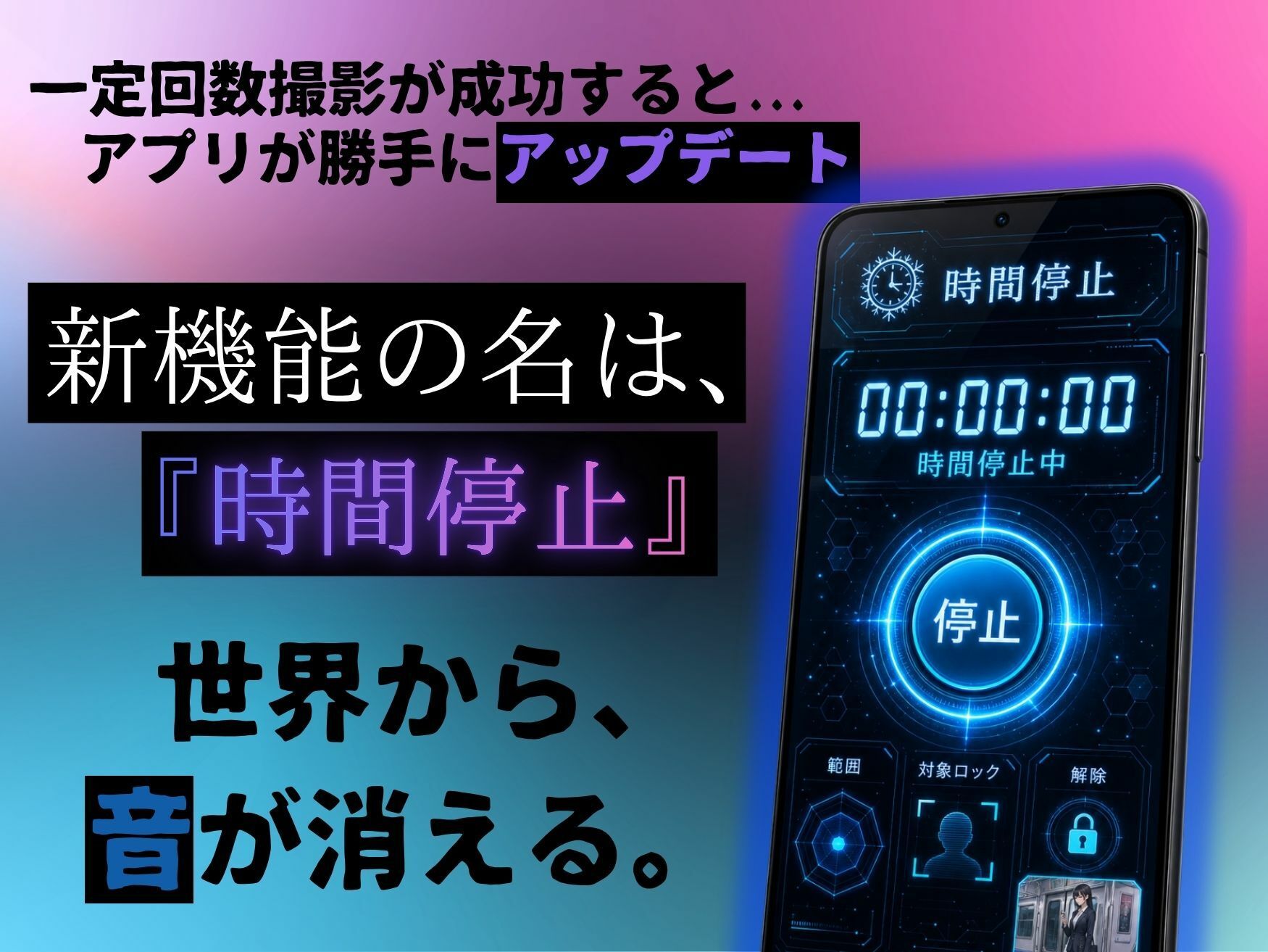 【スマホ対応】透視×時間停止 止まらない欲望と止まった時間〜通勤OL編〜 - サンプル画像 3