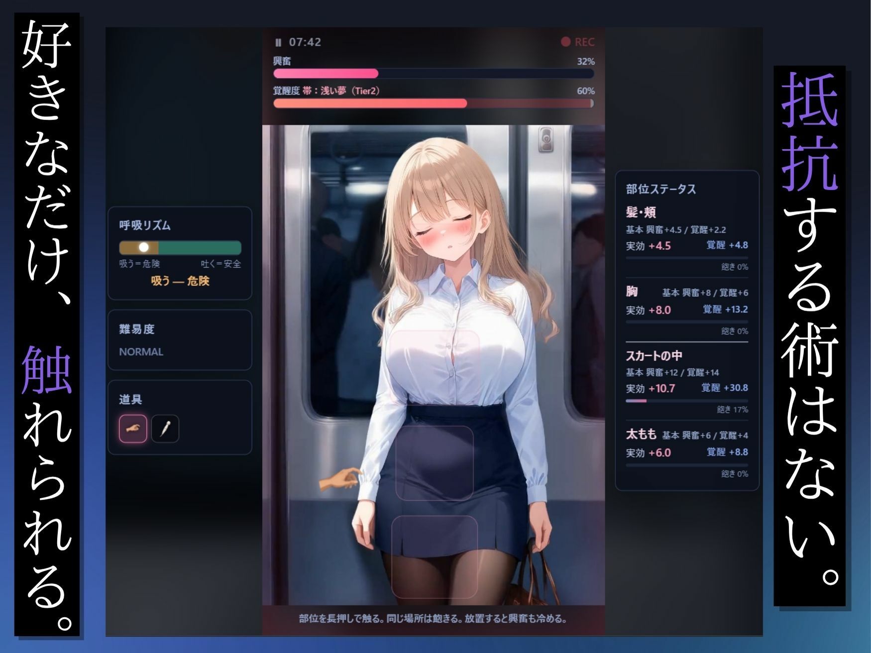 【スマホ対応】透視×時間停止 止まらない欲望と止まった時間〜通勤OL編〜 - サンプル画像 4