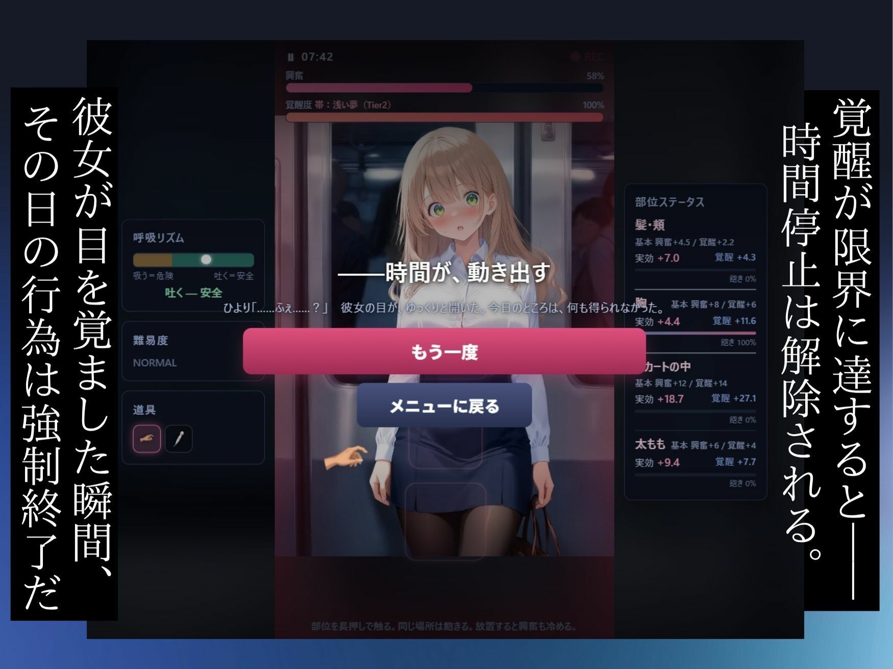 【スマホ対応】透視×時間停止 止まらない欲望と止まった時間〜通勤OL編〜 - サンプル画像 6
