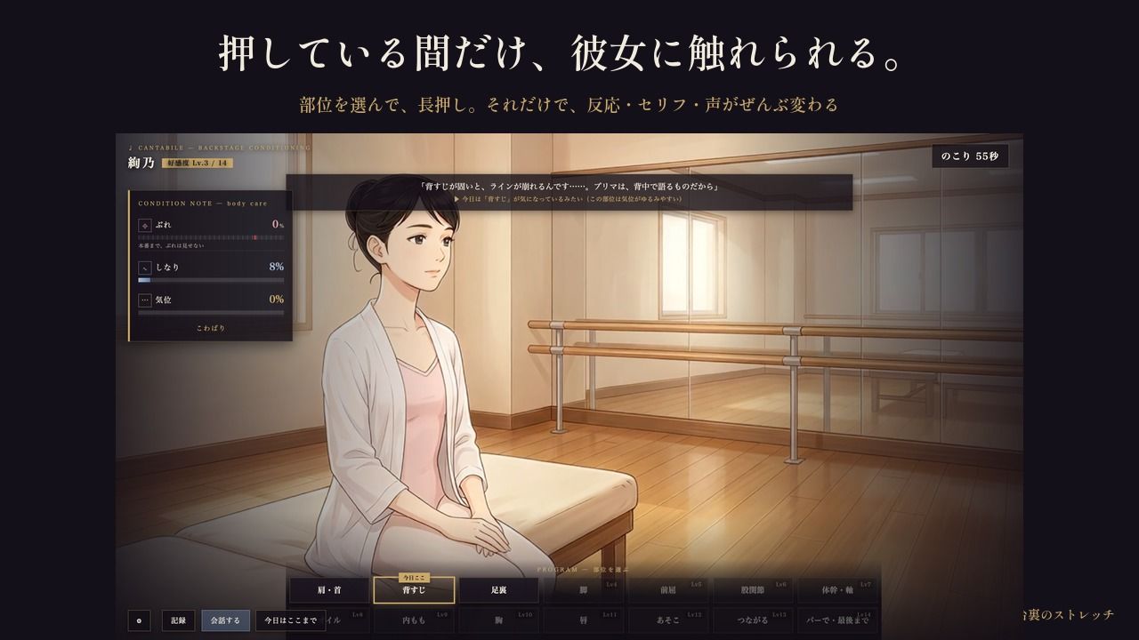 舞台裏のストレッチ 〜プリマの体は、誰にも渡さないはずだった〜 - サンプル画像 2