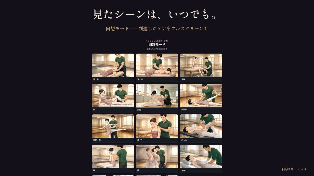 舞台裏のストレッチ 〜プリマの体は、誰にも渡さないはずだった〜 - サンプル画像 8