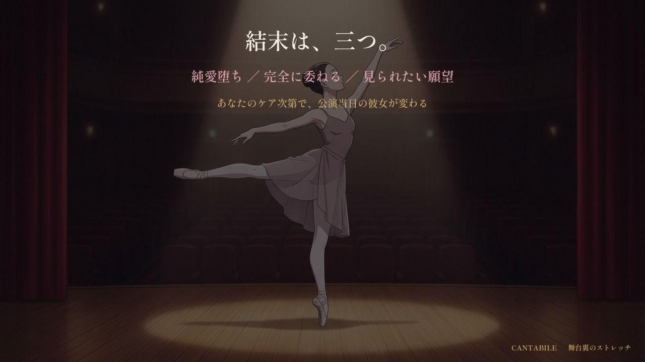 舞台裏のストレッチ 〜プリマの体は、誰にも渡さないはずだった〜 - サンプル画像 9