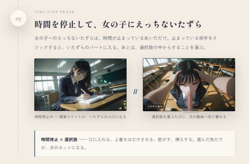 【スマホ対応】時間停止催●でJKにいたずらし放題な件について - サンプル画像 3