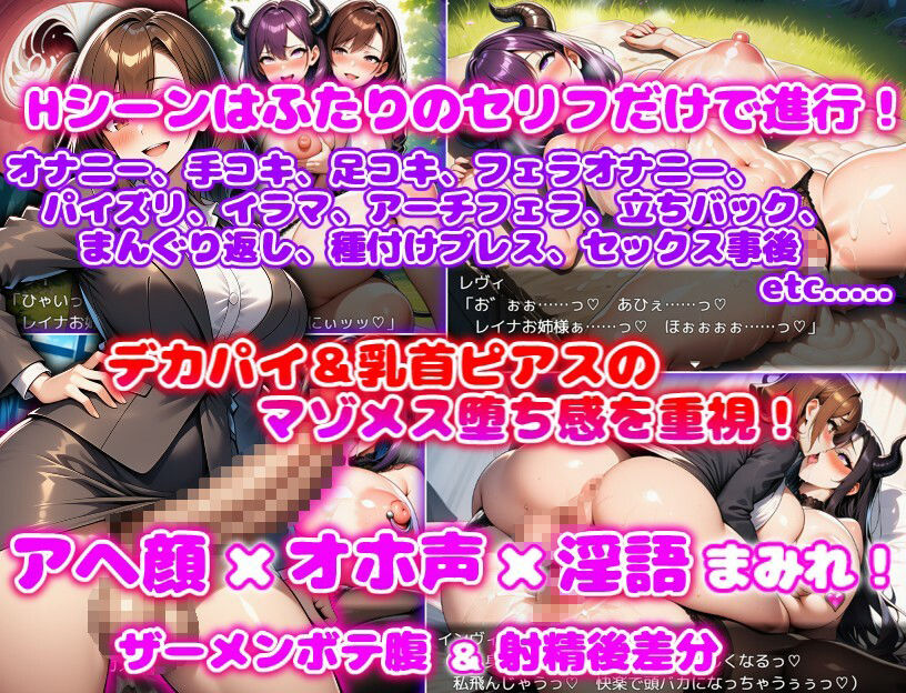 限界ふたなりOLとサキュバスの島  〜勘違いサキュバスをマゾメスオナホに（はーと）〜 - サンプル画像 4