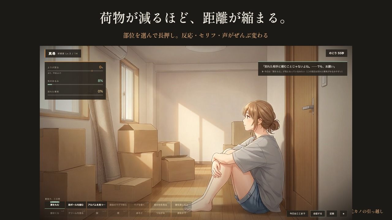 元カノの引っ越し 〜最後の三日間〜 - サンプル画像 2