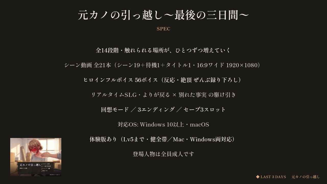 元カノの引っ越し 〜最後の三日間〜 - サンプル画像 10
