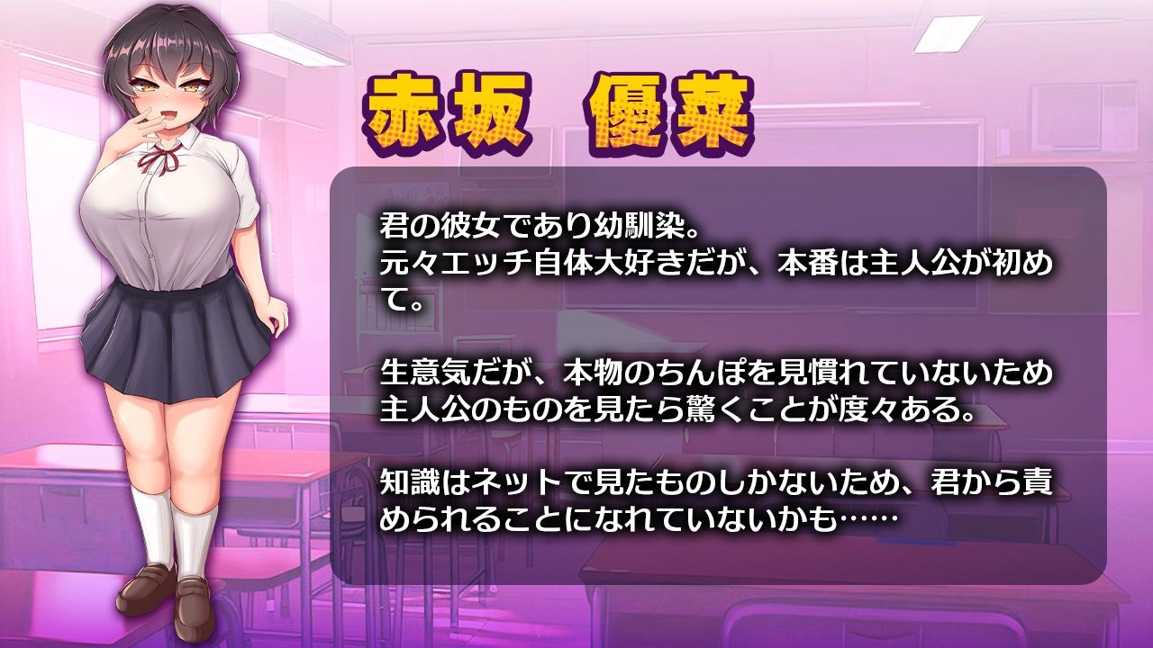 生意気な幼馴染彼女を愛してわからせるゲーム - サンプル画像 2