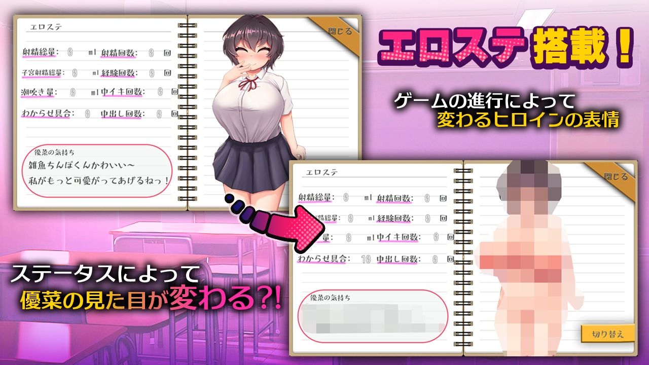 生意気な幼馴染彼女を愛してわからせるゲーム - サンプル画像 3