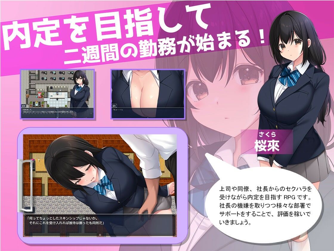 淫・淫・淫〜インターンでインモラルな社員たち〜 - サンプル画像 1