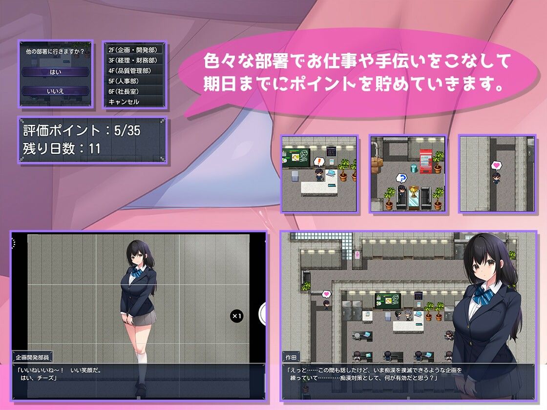 淫・淫・淫〜インターンでインモラルな社員たち〜 - サンプル画像 2
