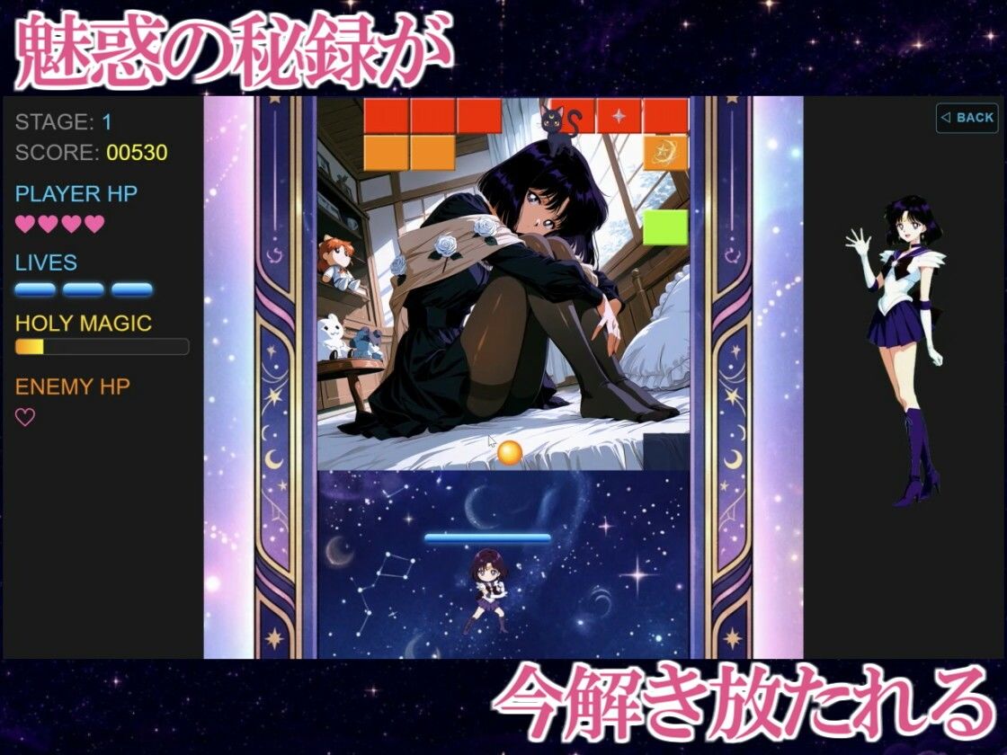 COSMIC BREAKOUT - Saturnian Chapter - - サンプル画像 2