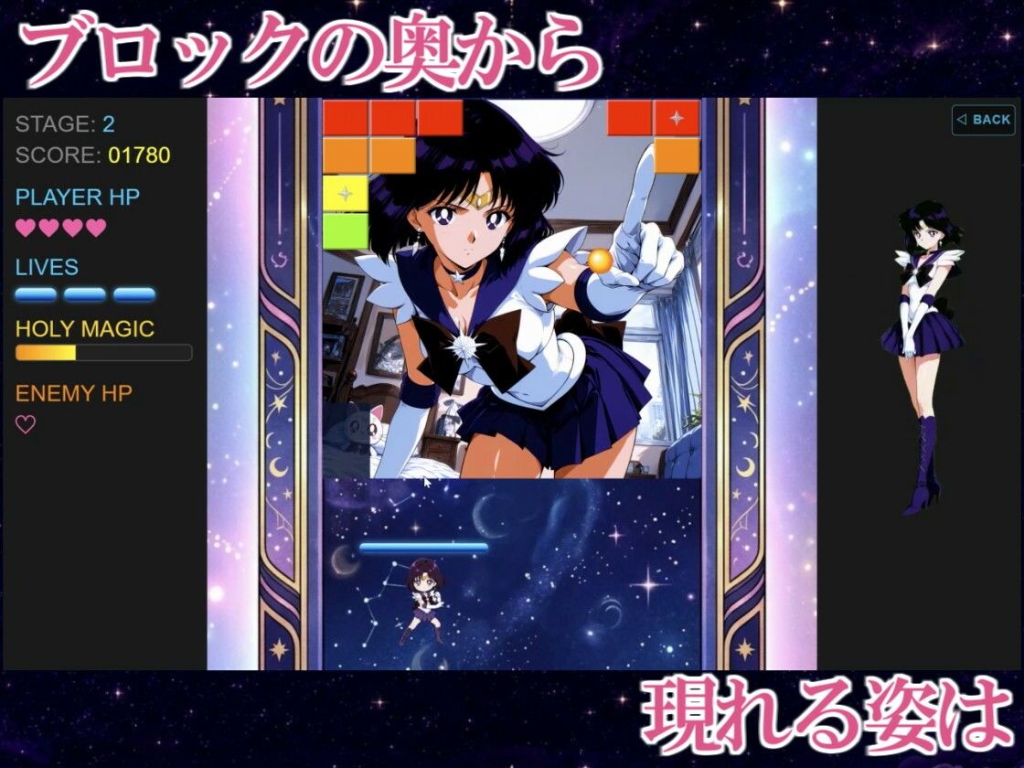 COSMIC BREAKOUT - Saturnian Chapter - - サンプル画像 3