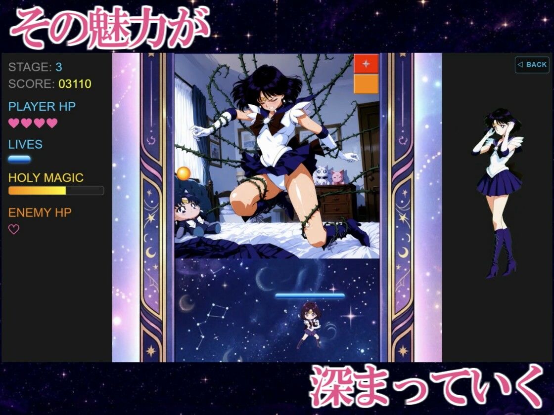 COSMIC BREAKOUT - Saturnian Chapter - - サンプル画像 4