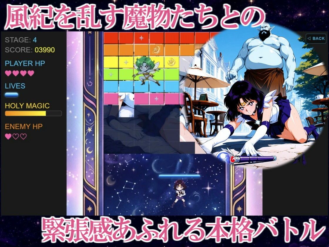 COSMIC BREAKOUT - Saturnian Chapter - - サンプル画像 6