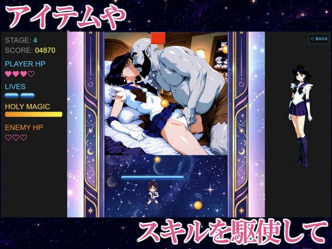 COSMIC BREAKOUT - Saturnian Chapter - - サンプル画像 7