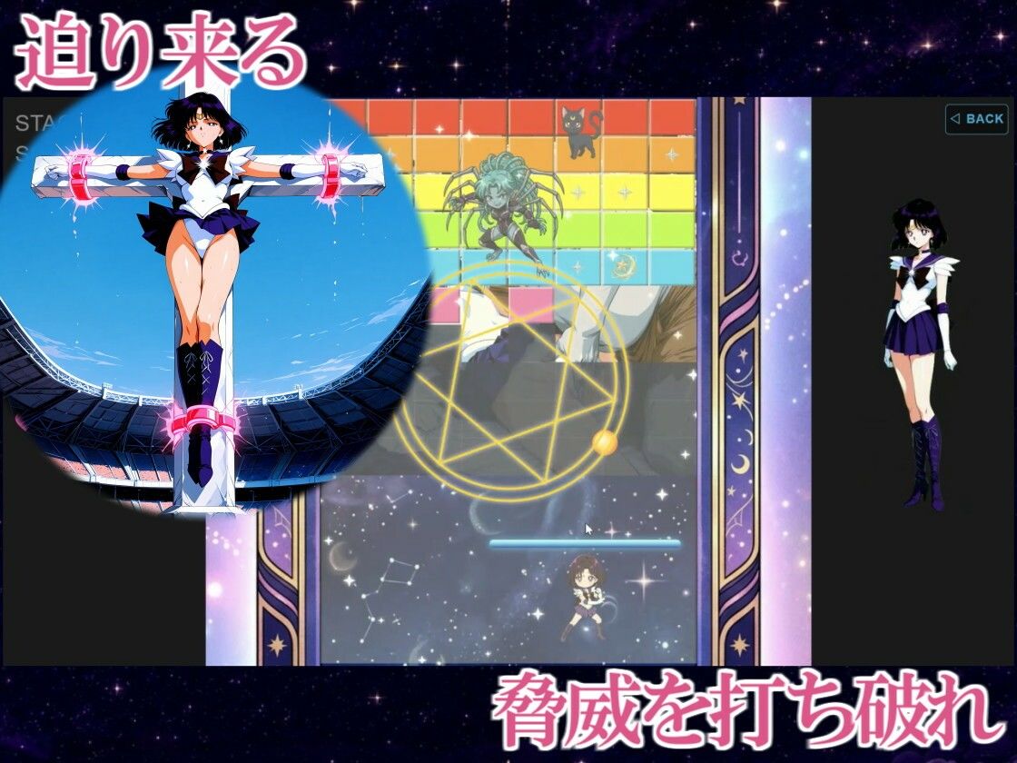 COSMIC BREAKOUT - Saturnian Chapter - - サンプル画像 8