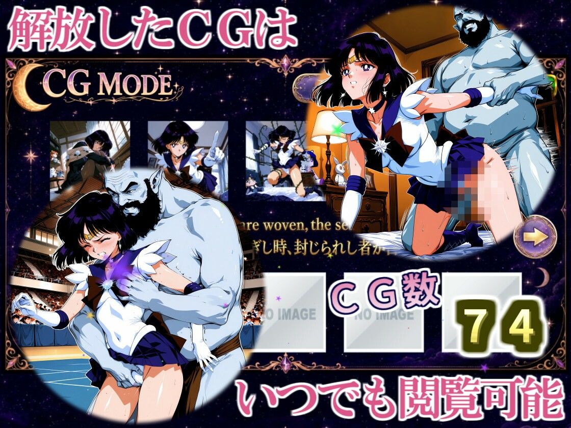 COSMIC BREAKOUT - Saturnian Chapter - - サンプル画像 9